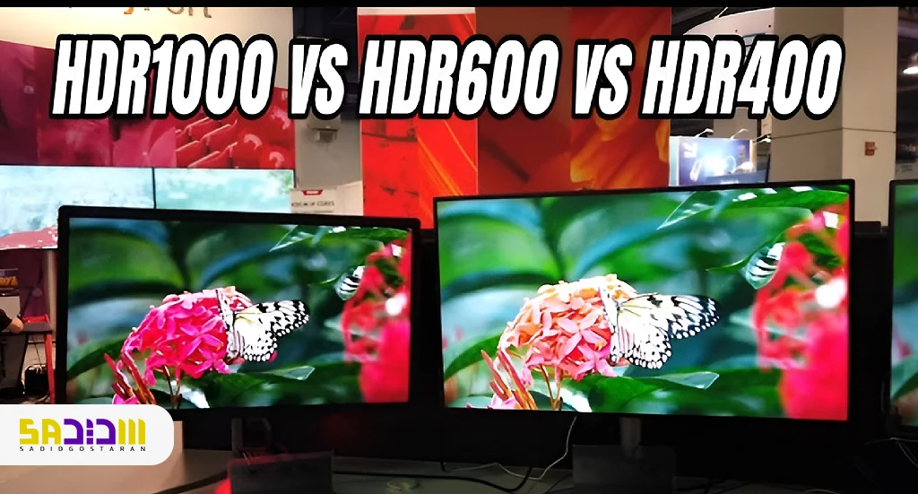 فناوری HDR چیست