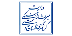 وزارت میراث فرهنگی و گردشگری و صنایع دستی