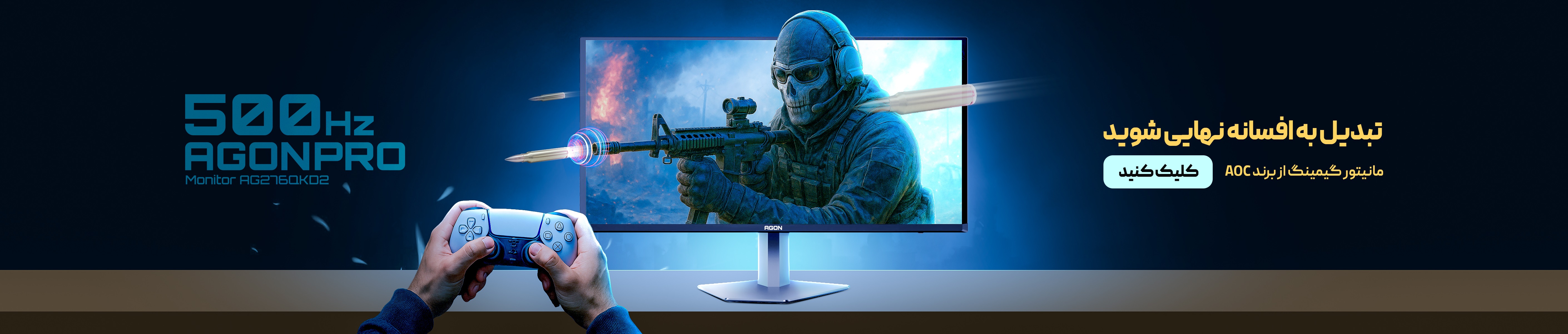 مانیتور گیمینگ AOC