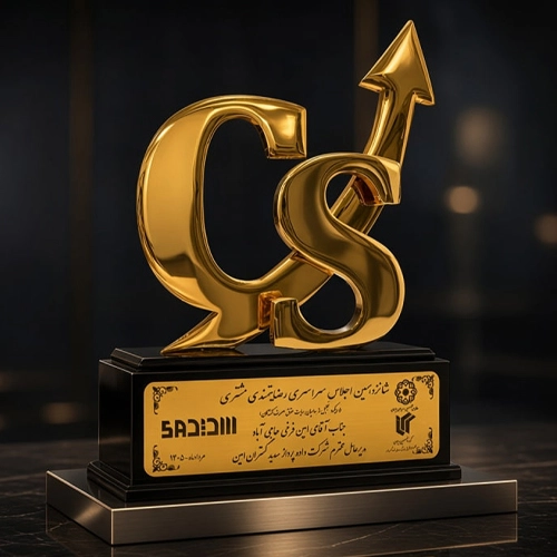 برای بزرگنمایی کلیک کنید اجلاس رضایتمندی مشتری