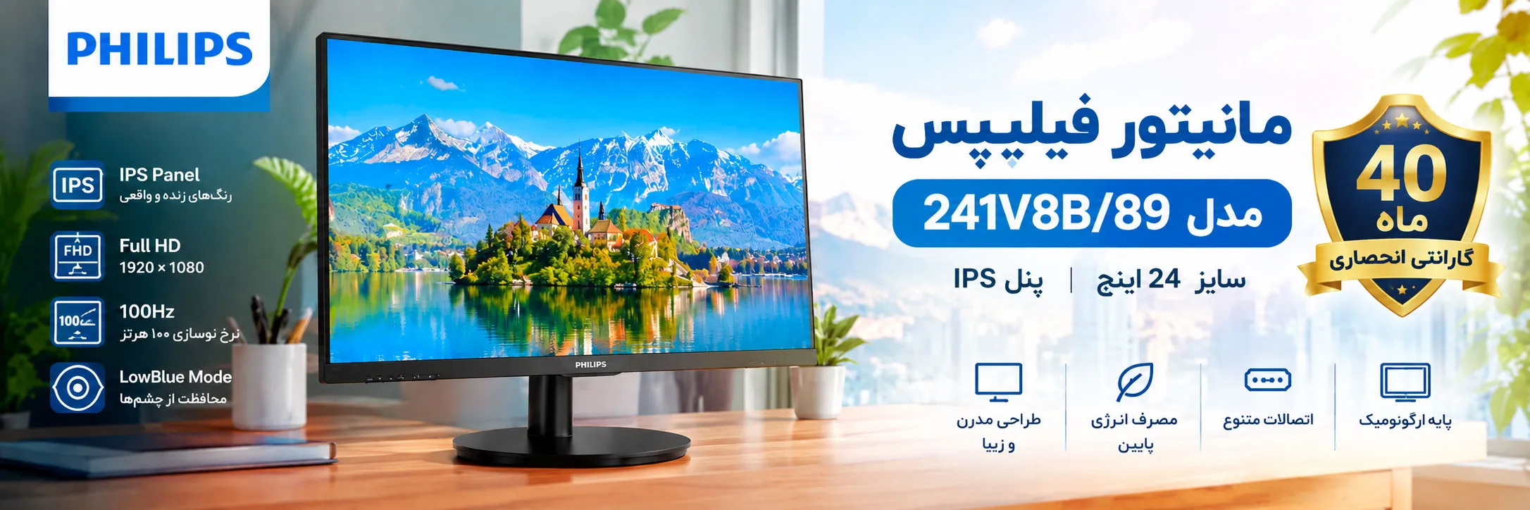 مانیتور فیلیپس مدل 241V8B/89 سایز 24 اینچ پنل IPS