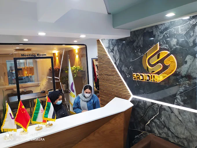 شرکت سدید گستران