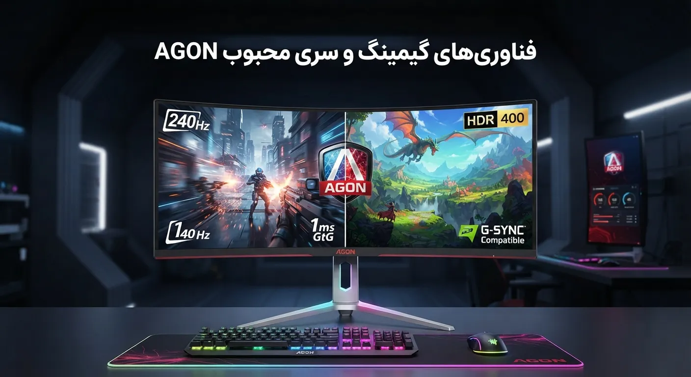 مانیتور AOC برای گیمینگ