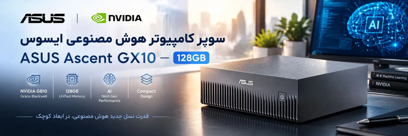 https://sadidgostaran.com/product-tag/asus-ascent-gx10/