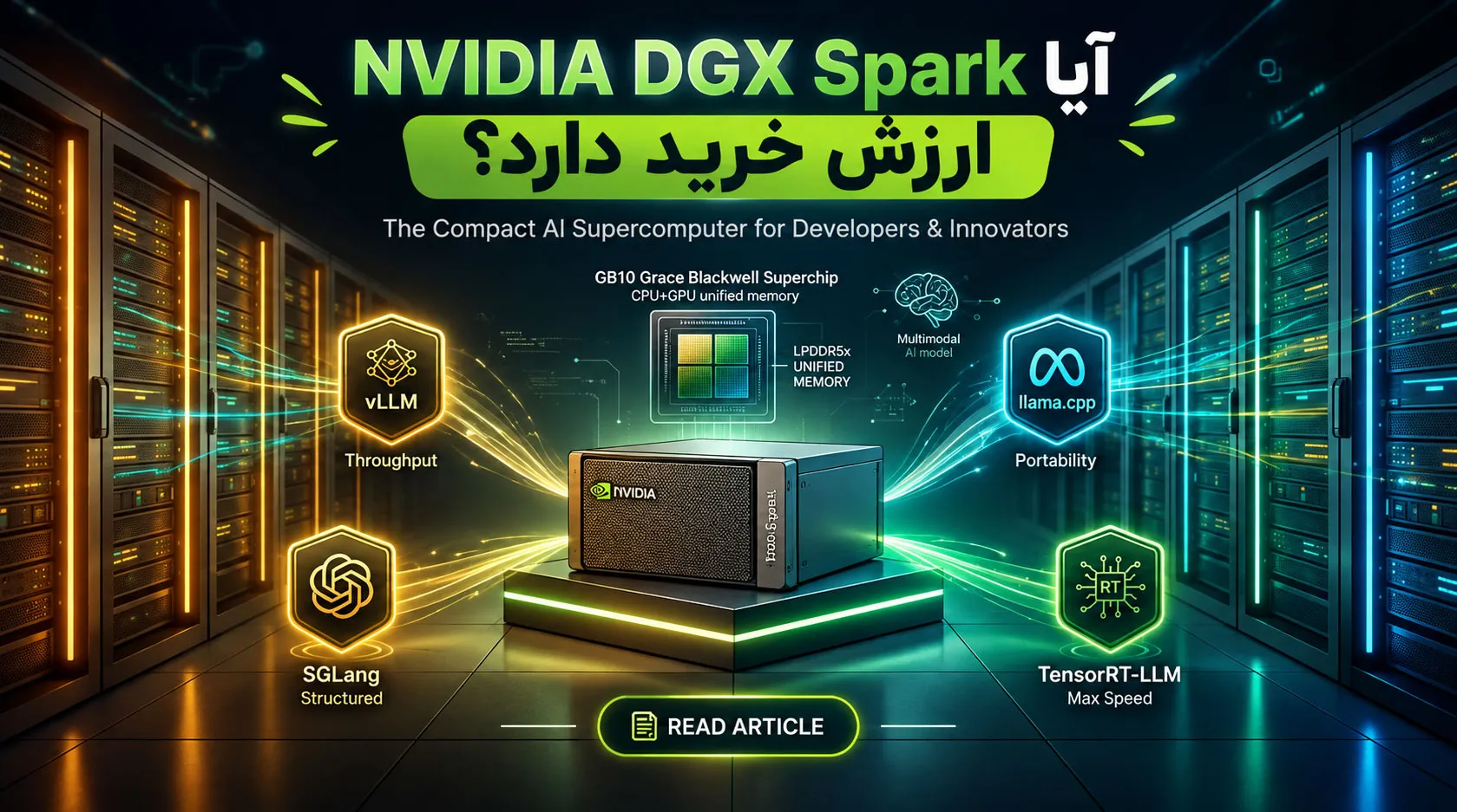 آیا NVIDIA DGX Spark ارزش خرید دارد؟